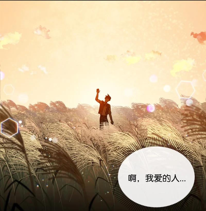 这个魔女白切黑 - 13 初识索菲 - 第2张图