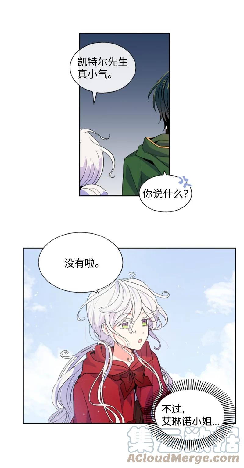 这个魔女白切黑 - 13 初识索菲 - 第19张图