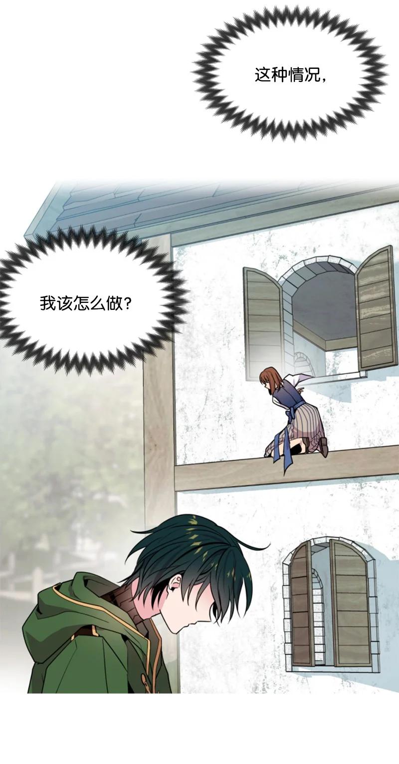 这个魔女白切黑 - 13 初识索菲 - 第38张图