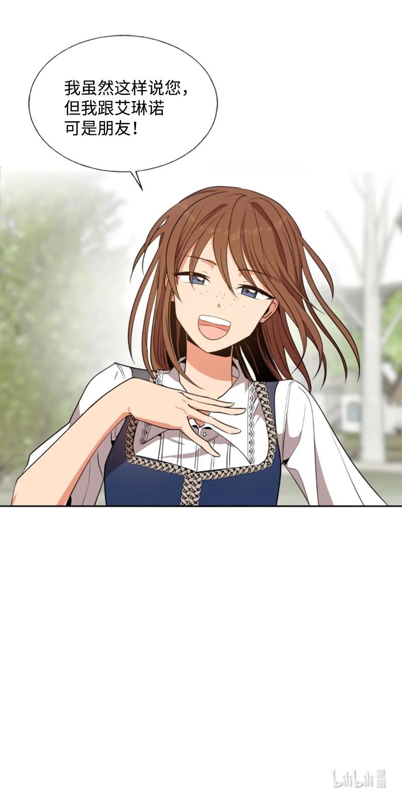 这个魔女白切黑 - 13 初识索菲 - 第44张图