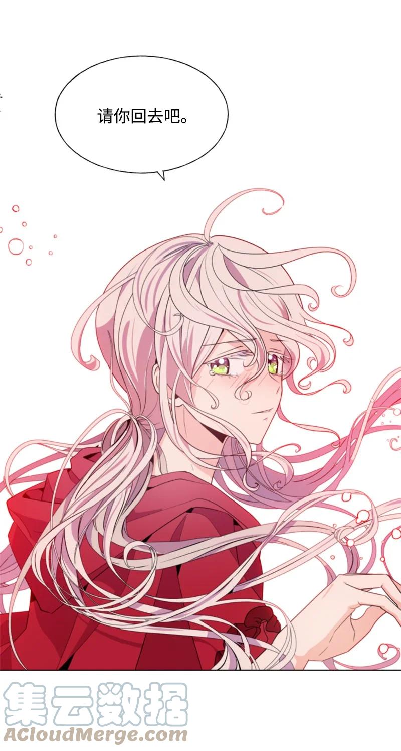 这个魔女白切黑 - 13 初识索菲 - 第33张图