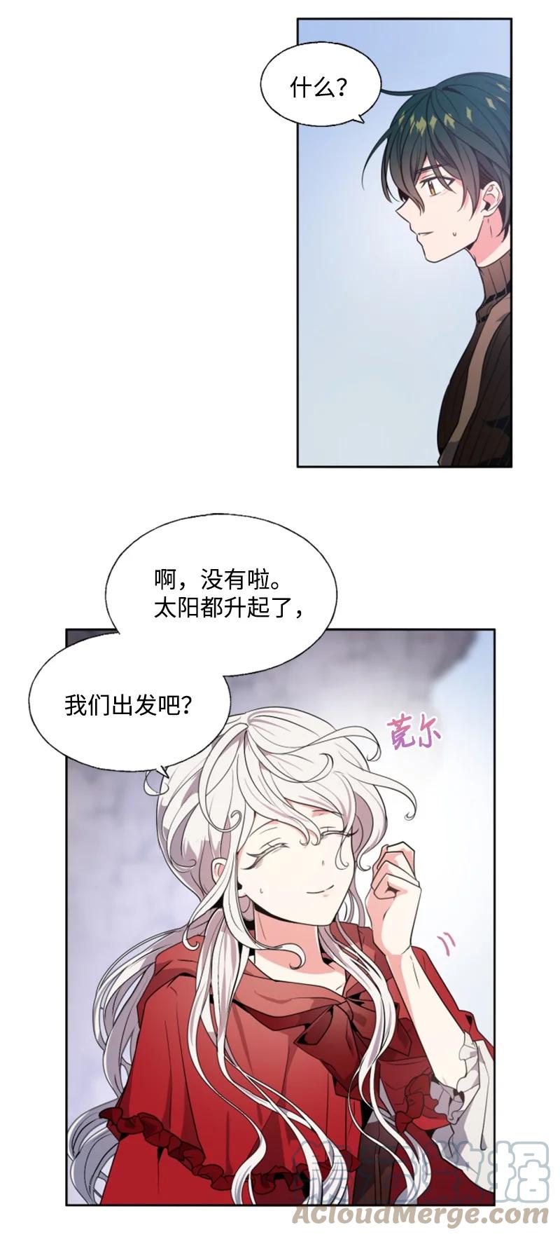 这个魔女白切黑 - 13 初识索菲 - 第9张图