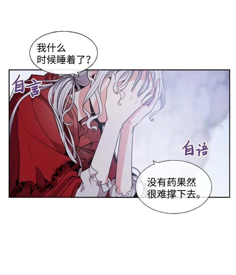 这个魔女白切黑 - 13 初识索菲 - 第8张图