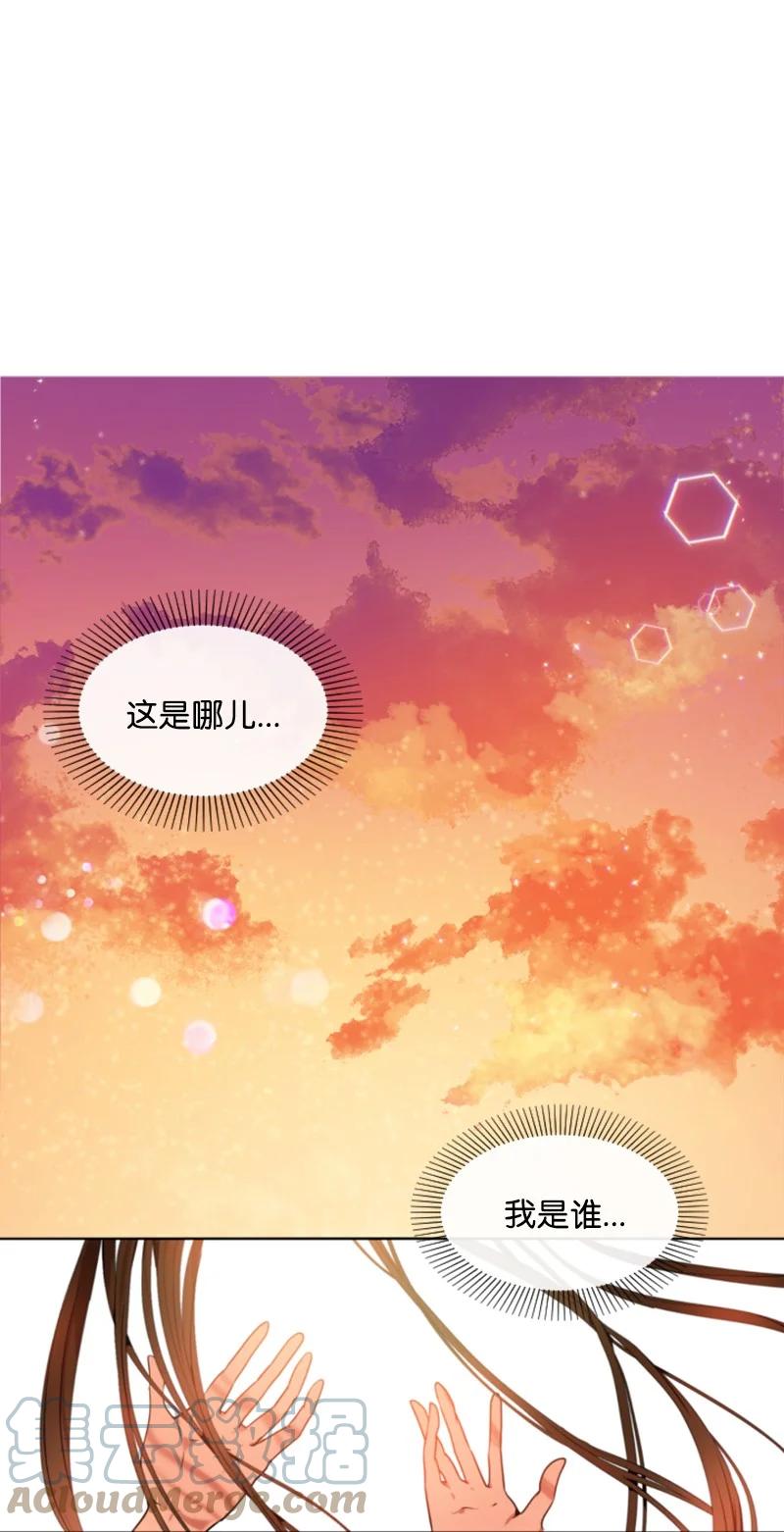 这个魔女白切黑 - 13 初识索菲 - 第1张图