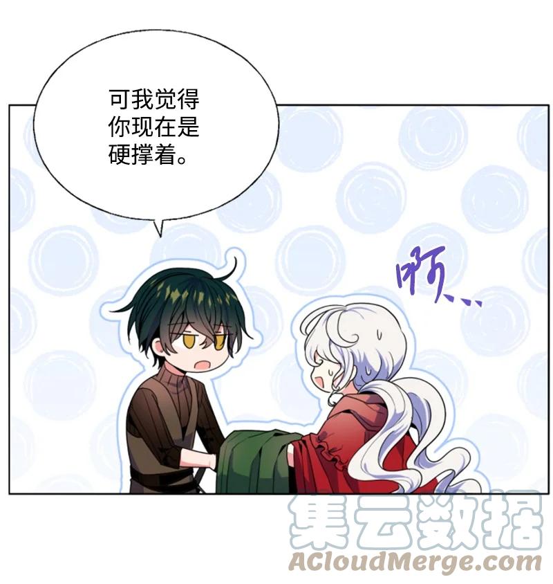 这个魔女白切黑 - 13 初识索菲 - 第11张图