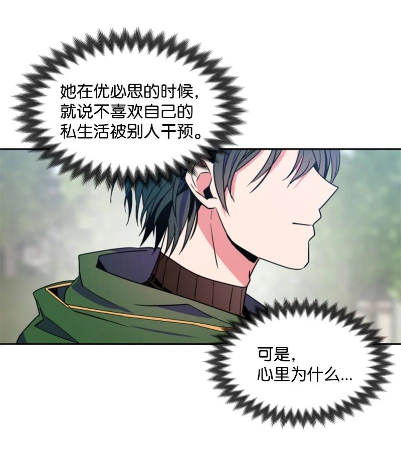 这个魔女白切黑 - 13 初识索菲 - 第36张图