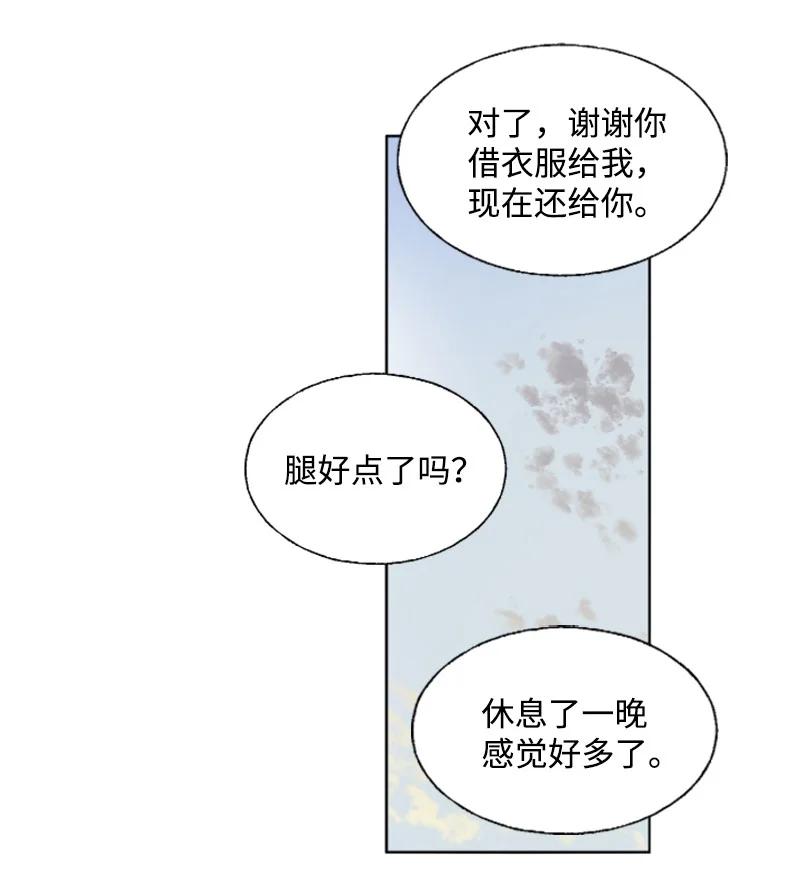 这个魔女白切黑 - 13 初识索菲 - 第10张图