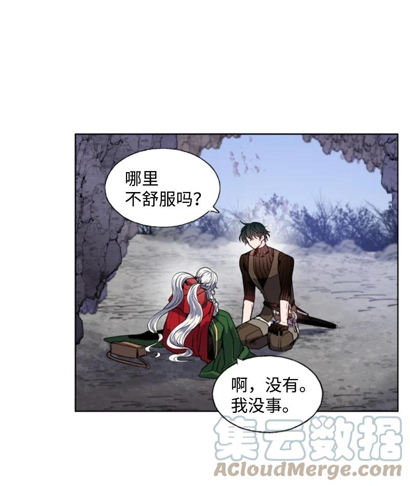 这个魔女白切黑 - 13 初识索菲 - 第7张图