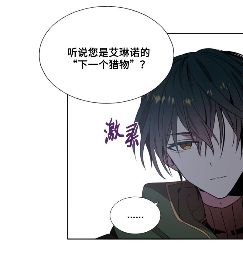 这个魔女白切黑 - 13 初识索菲 - 第42张图