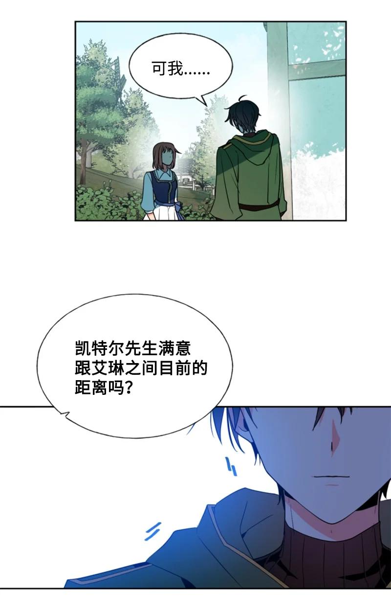 这个魔女白切黑 - 14 真情流露 - 第32张图