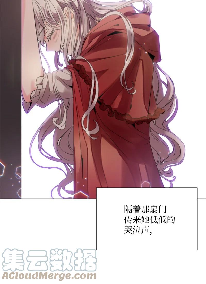 这个魔女白切黑 - 14 真情流露 - 第55张图