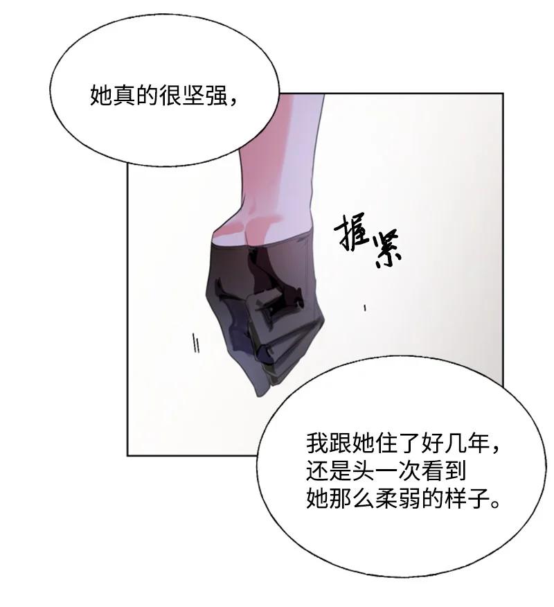 这个魔女白切黑 - 14 真情流露 - 第50张图