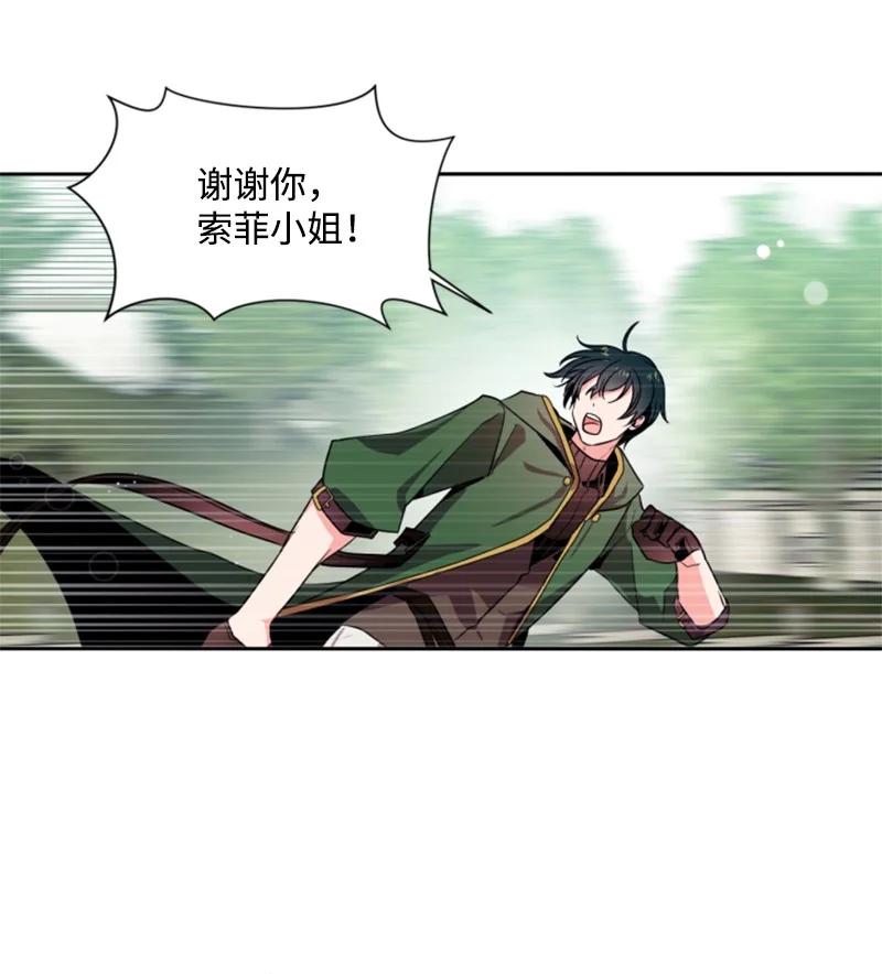 这个魔女白切黑 - 14 真情流露 - 第36张图