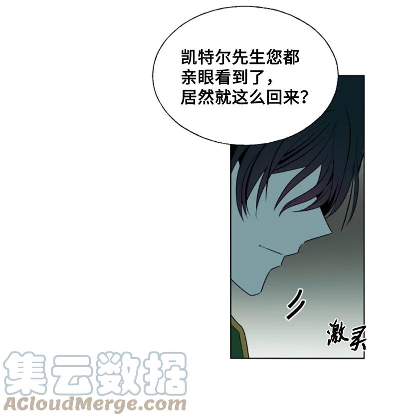 这个魔女白切黑 - 14 真情流露 - 第19张图