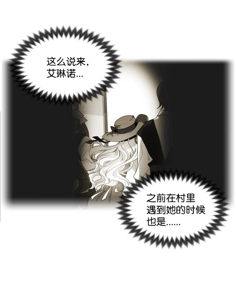 这个魔女白切黑 - 14 真情流露 - 第23张图