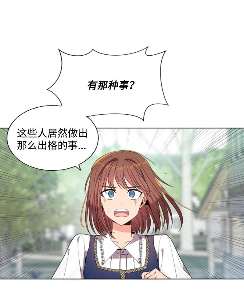 这个魔女白切黑 - 14 真情流露 - 第18张图