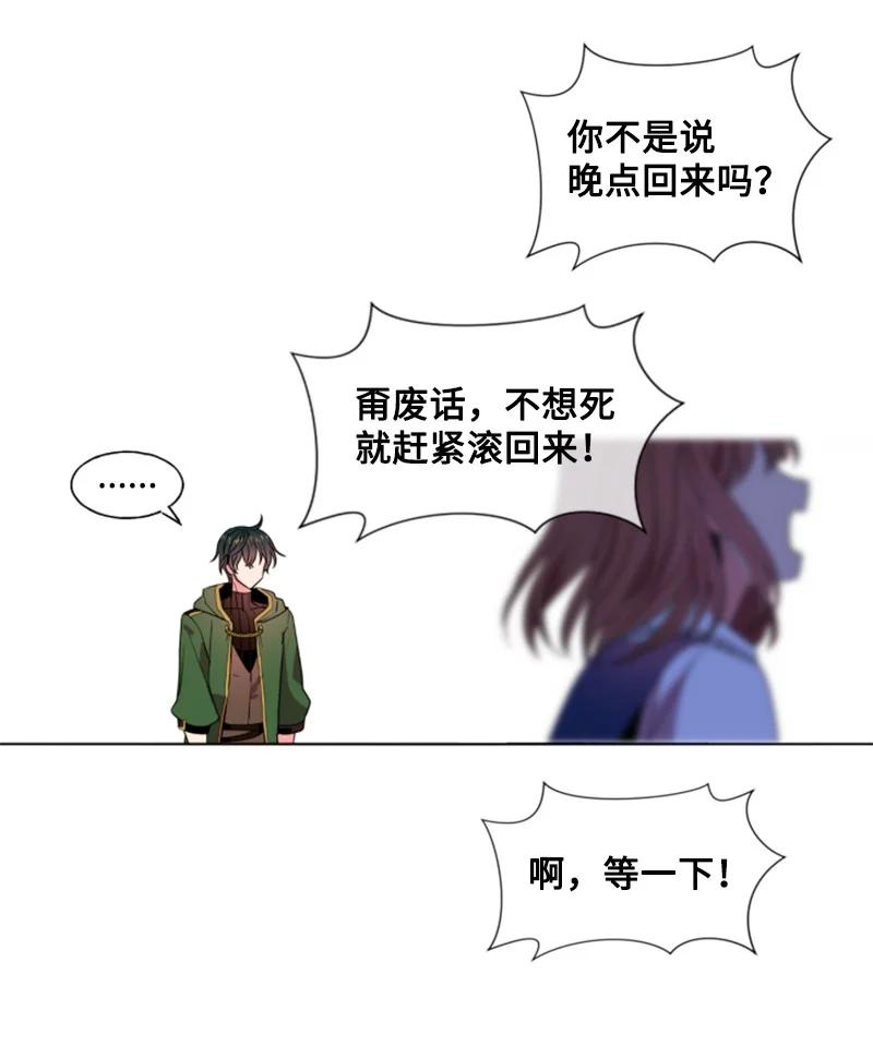 这个魔女白切黑 - 14 真情流露 - 第30张图