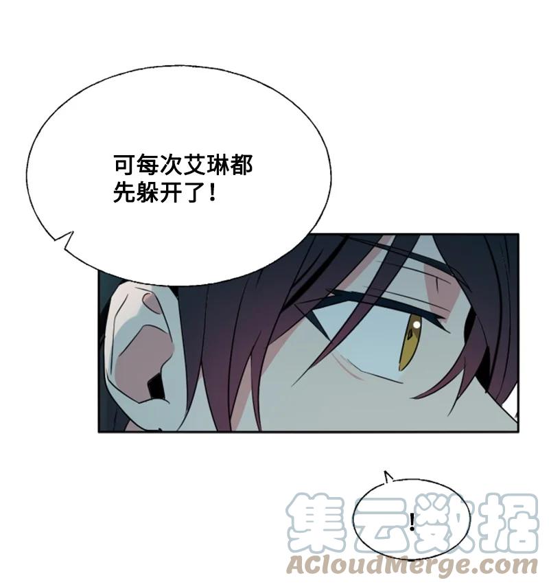 这个魔女白切黑 - 14 真情流露 - 第22张图