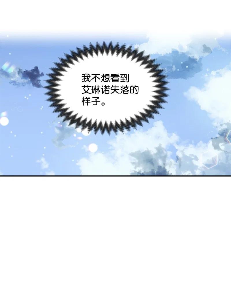 这个魔女白切黑 - 14 真情流露 - 第38张图