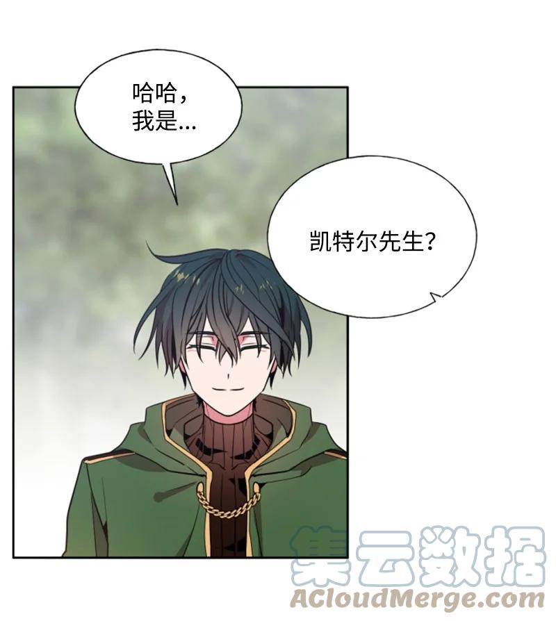 这个魔女白切黑 - 14 真情流露 - 第1张图