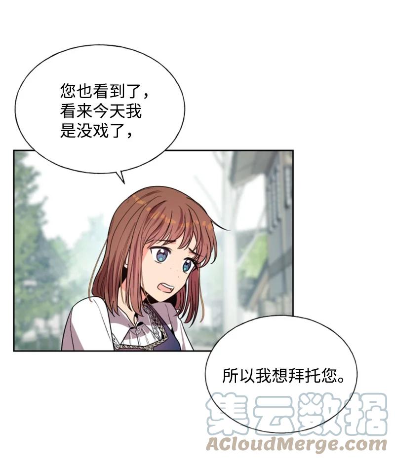 这个魔女白切黑 - 14 真情流露 - 第31张图