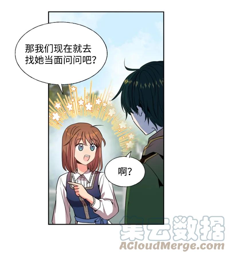 这个魔女白切黑 - 14 真情流露 - 第13张图