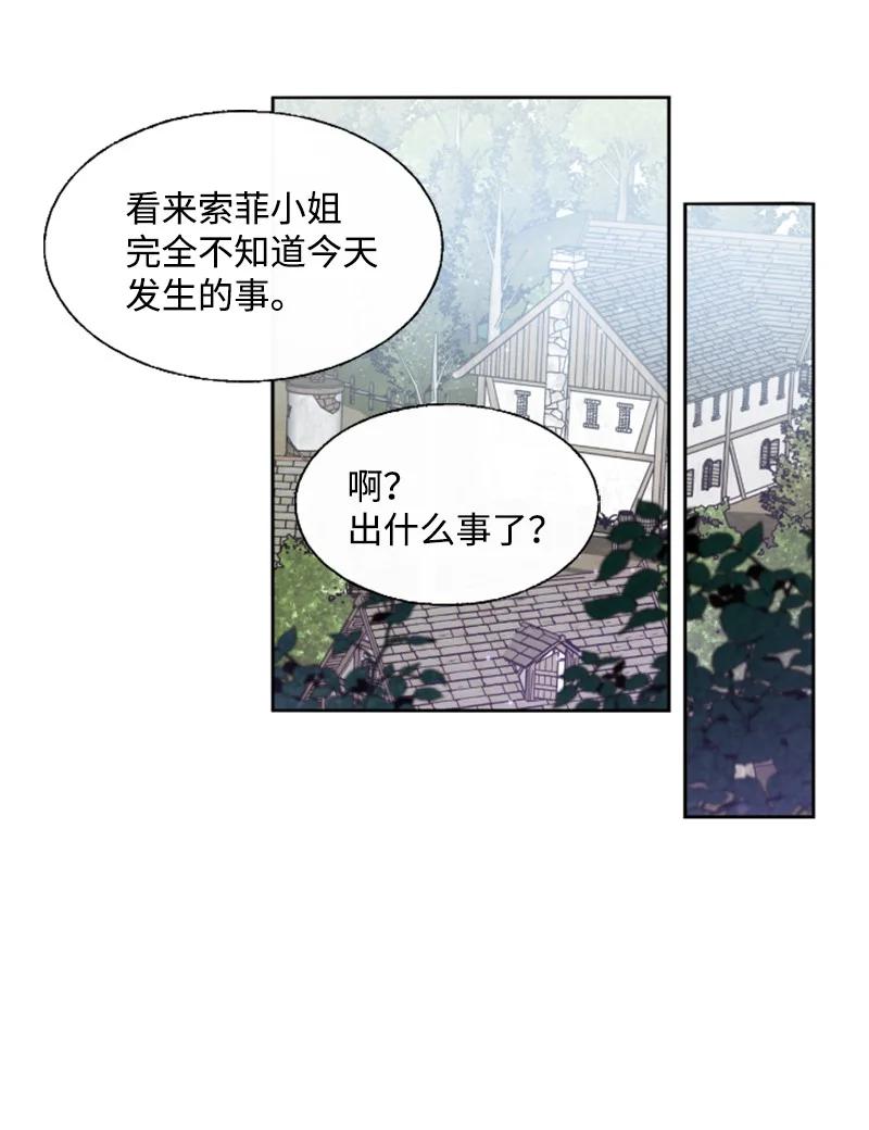 这个魔女白切黑 - 14 真情流露 - 第17张图