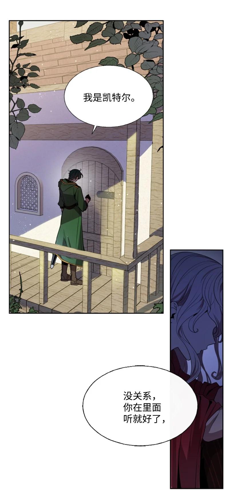 这个魔女白切黑 - 14 真情流露 - 第42张图