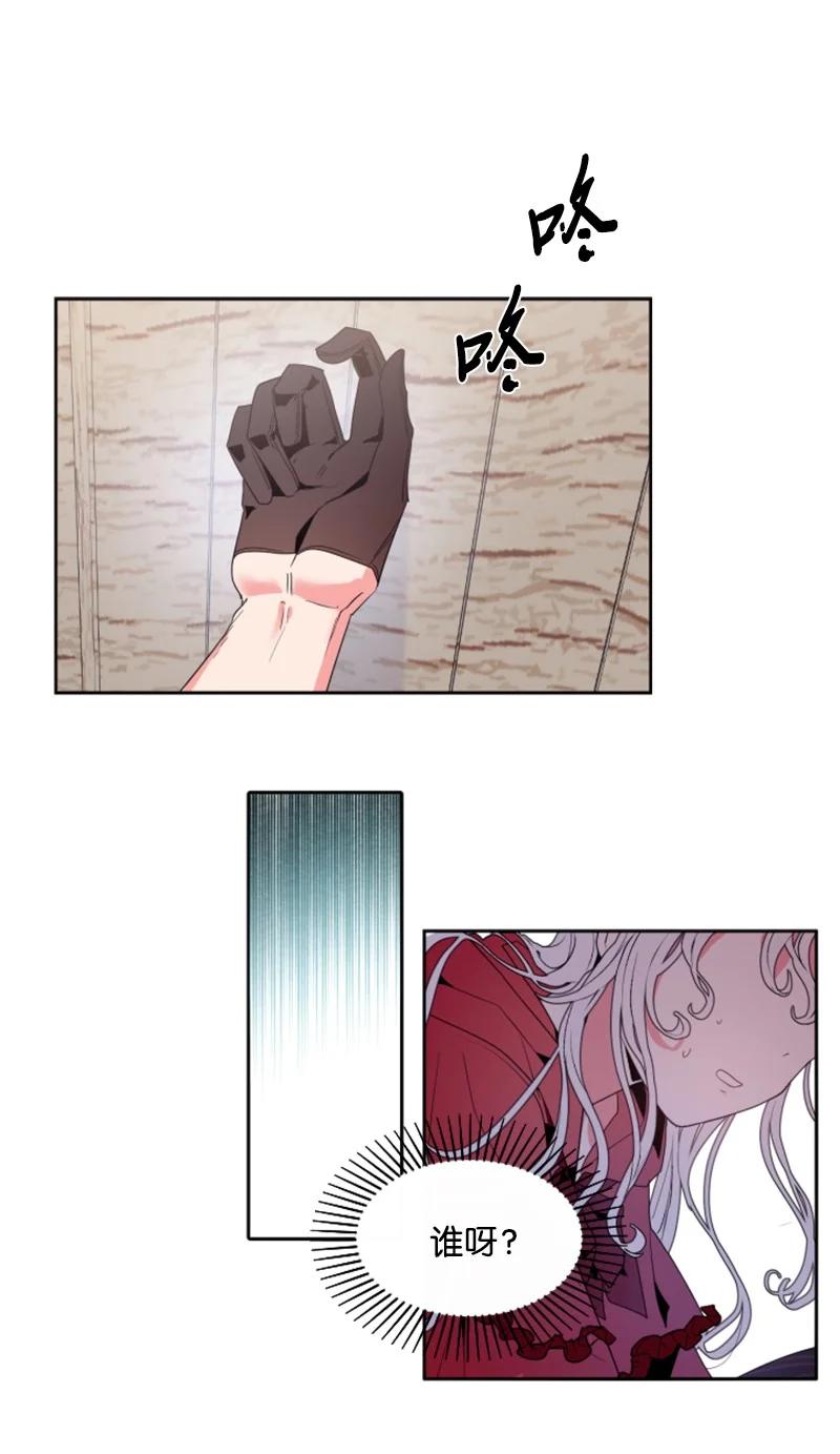 这个魔女白切黑 - 14 真情流露 - 第41张图