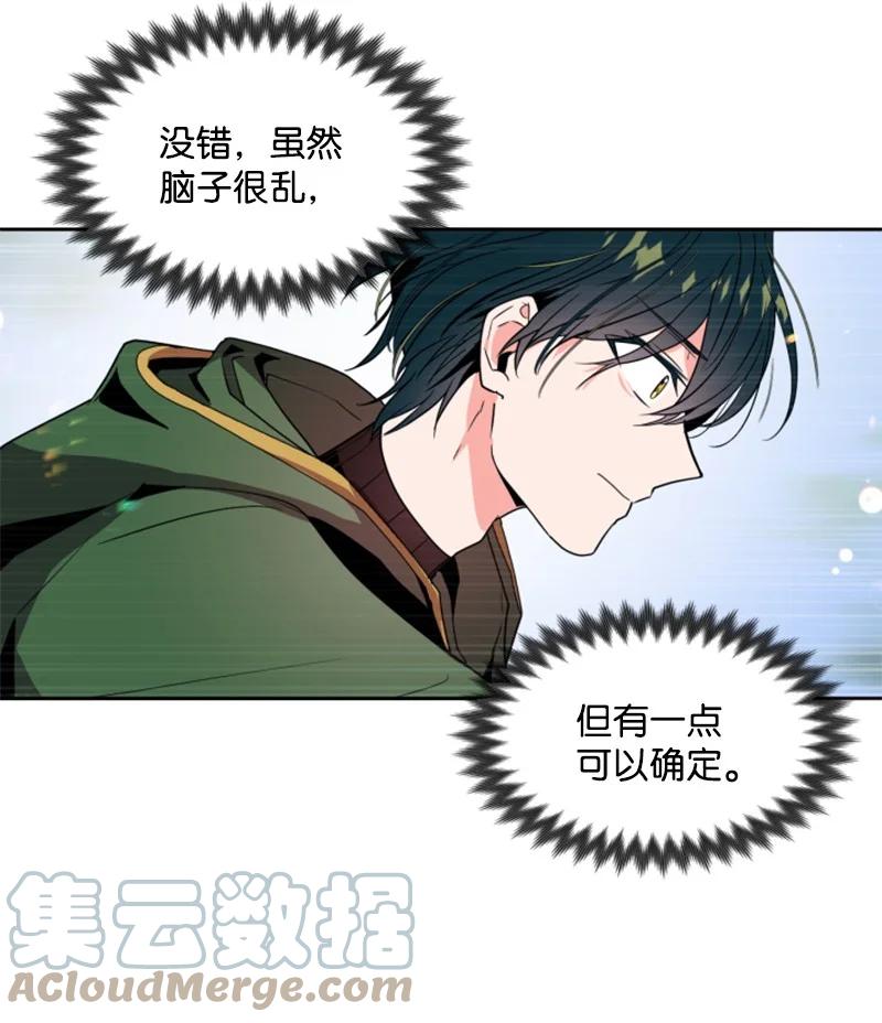 这个魔女白切黑 - 14 真情流露 - 第37张图