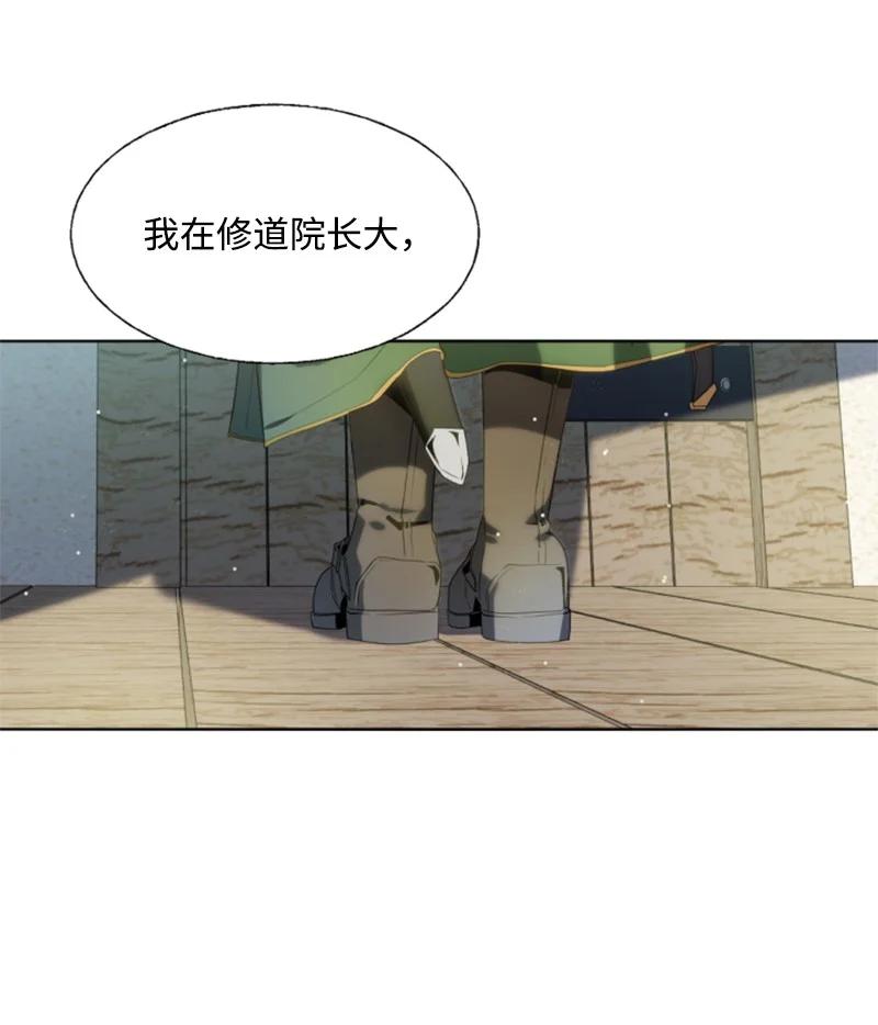 这个魔女白切黑 - 14 真情流露 - 第44张图