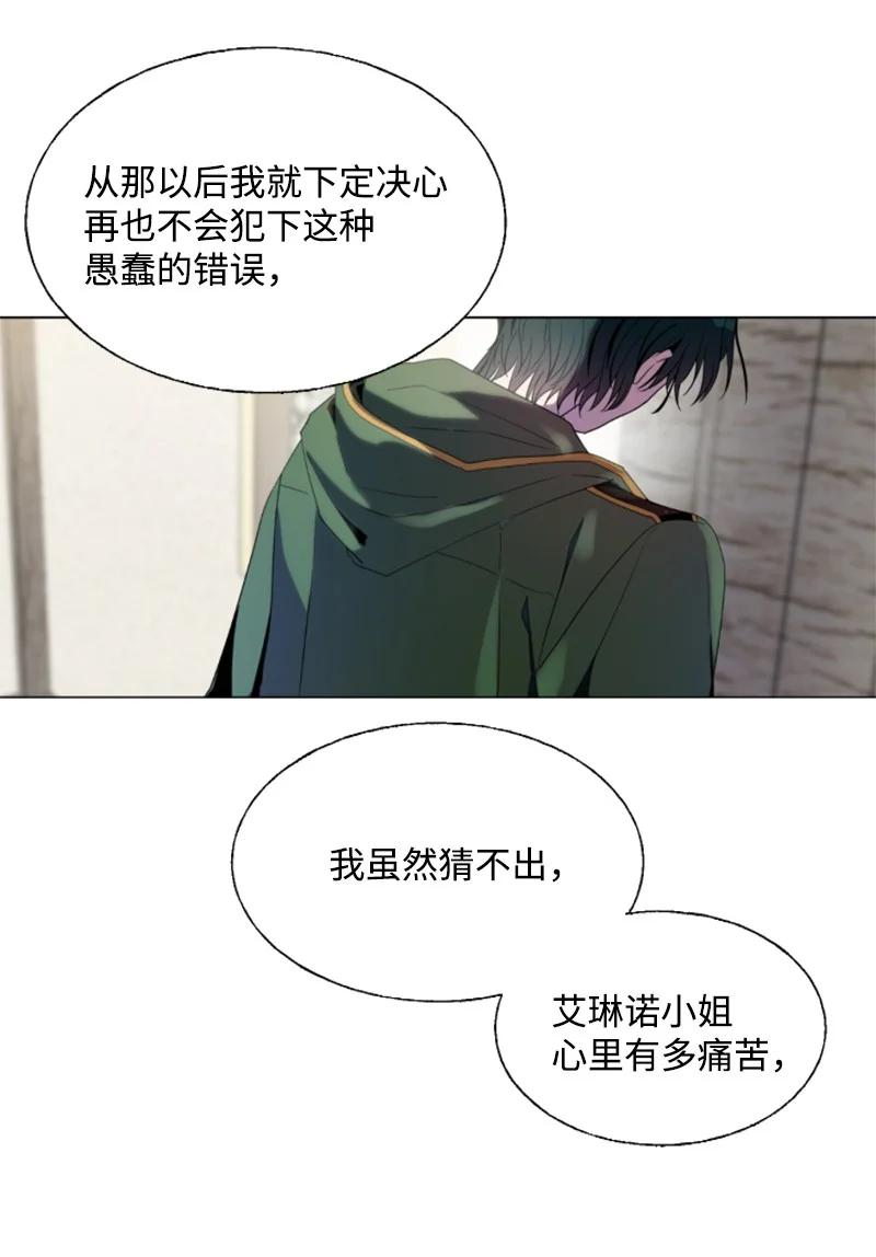 这个魔女白切黑 - 14 真情流露 - 第51张图