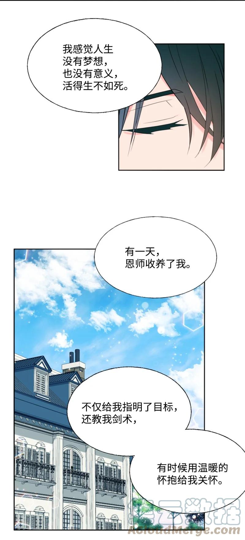 这个魔女白切黑 - 14 真情流露 - 第46张图