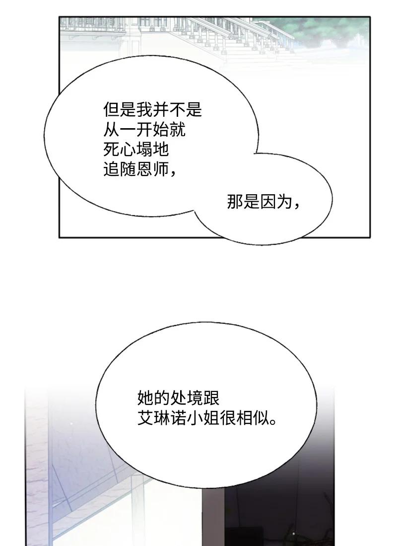 这个魔女白切黑 - 14 真情流露 - 第47张图