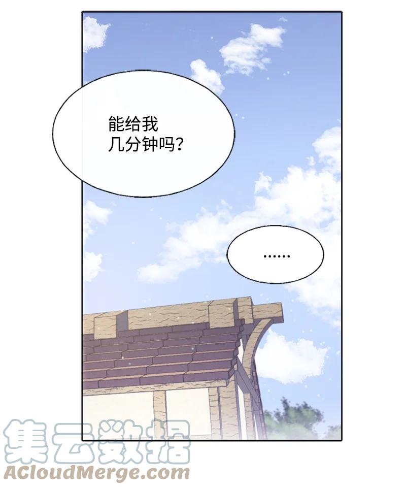 这个魔女白切黑 - 14 真情流露 - 第43张图