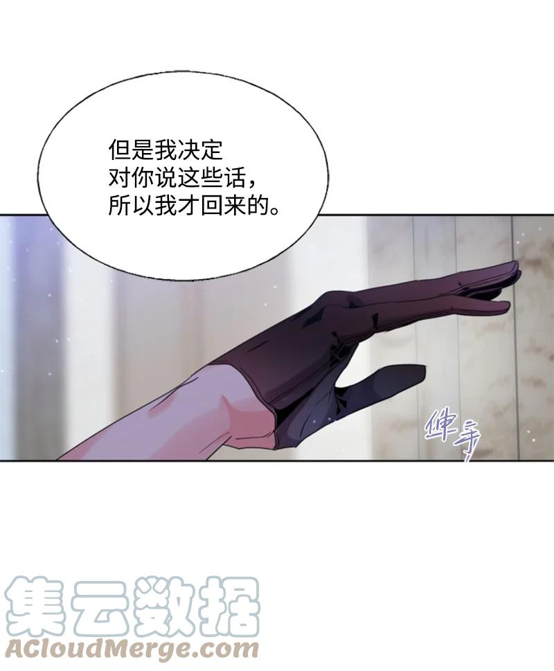 这个魔女白切黑 - 14 真情流露 - 第52张图