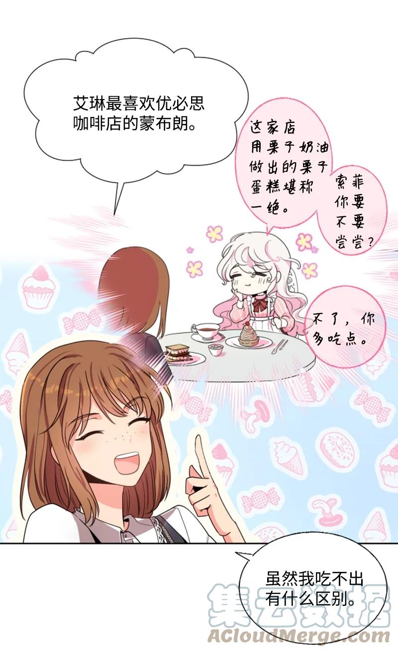 这个魔女白切黑 - 14 真情流露 - 第7张图