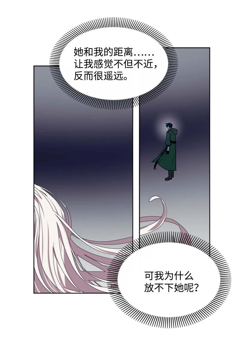 这个魔女白切黑 - 14 真情流露 - 第33张图