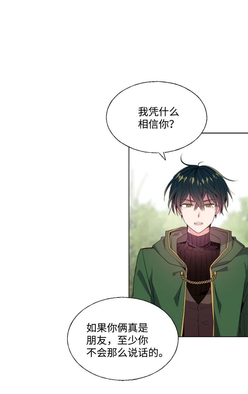 这个魔女白切黑 - 14 真情流露 - 第5张图