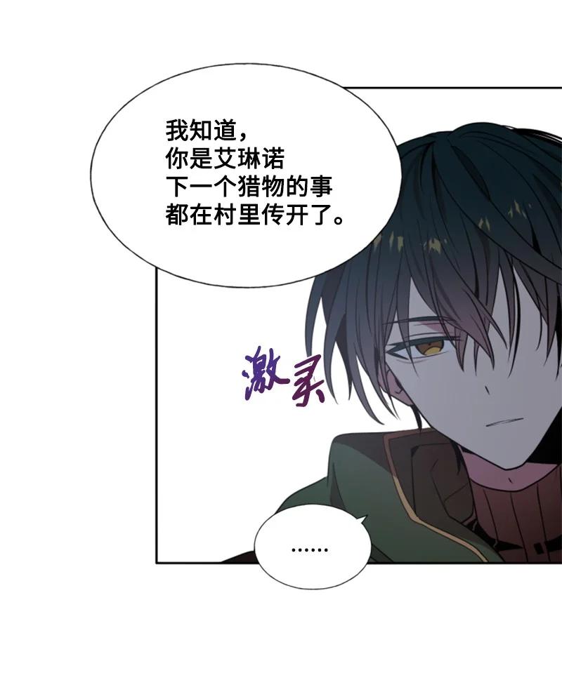 这个魔女白切黑 - 14 真情流露 - 第2张图