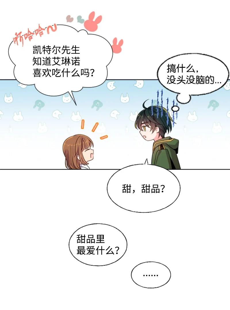 这个魔女白切黑 - 14 真情流露 - 第6张图