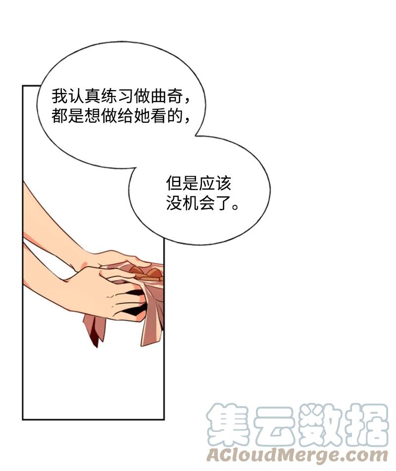 这个魔女白切黑 - 15 闺蜜和好如初 - 第12张图