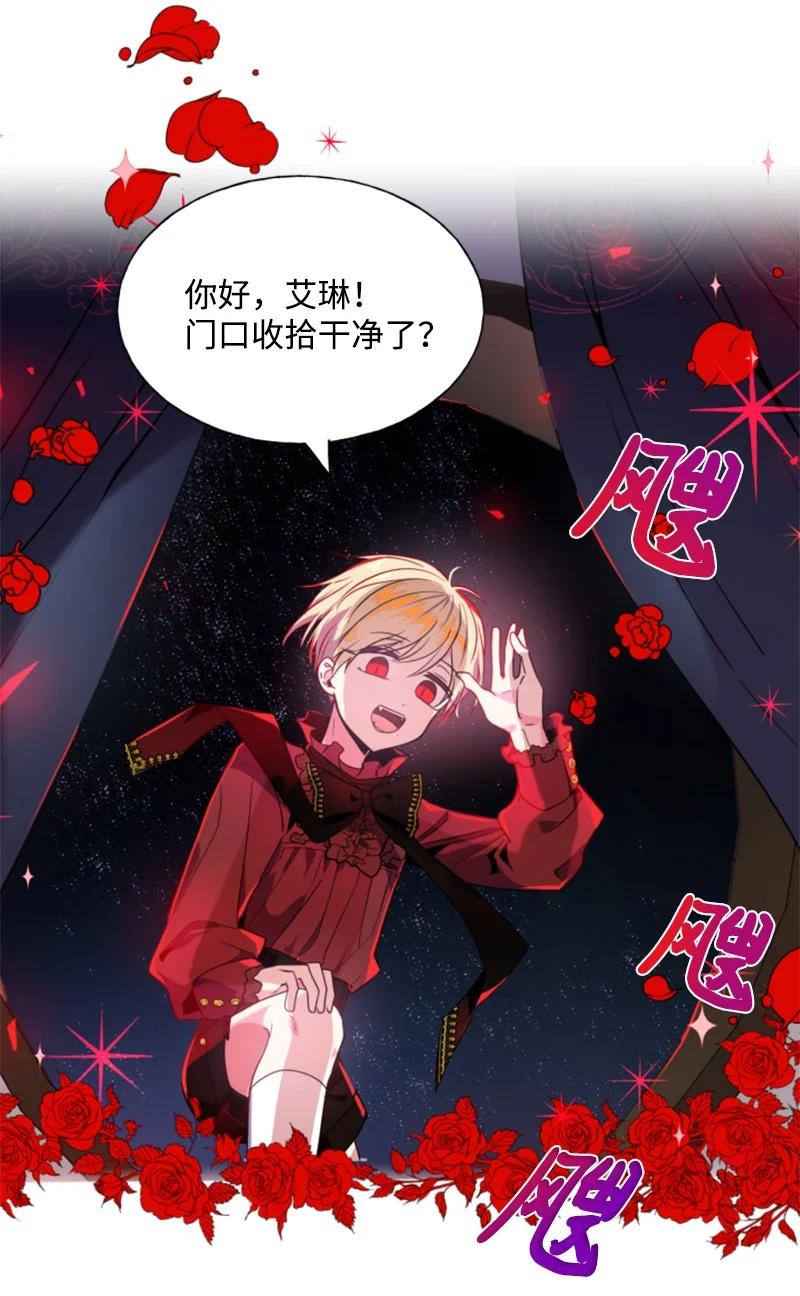 这个魔女白切黑 - 15 闺蜜和好如初 - 第40张图