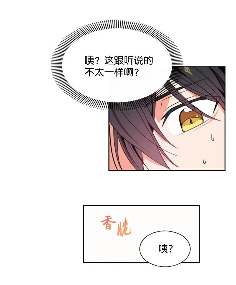 这个魔女白切黑 - 15 闺蜜和好如初 - 第8张图