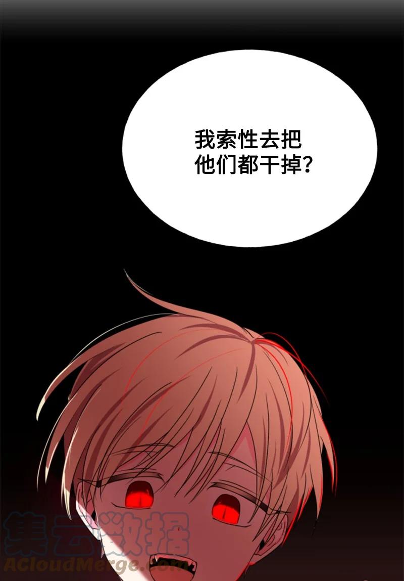 这个魔女白切黑 - 15 闺蜜和好如初 - 第45张图