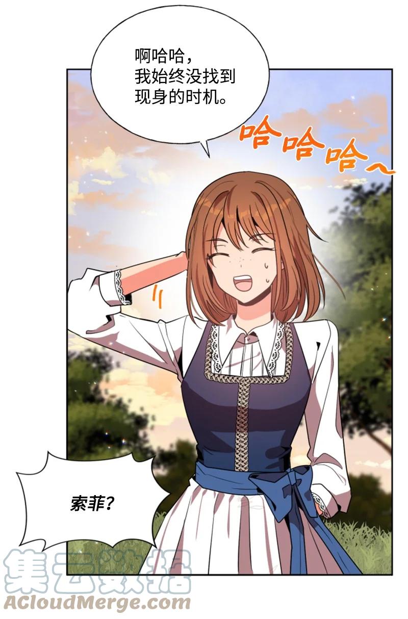 这个魔女白切黑 - 15 闺蜜和好如初 - 第21张图