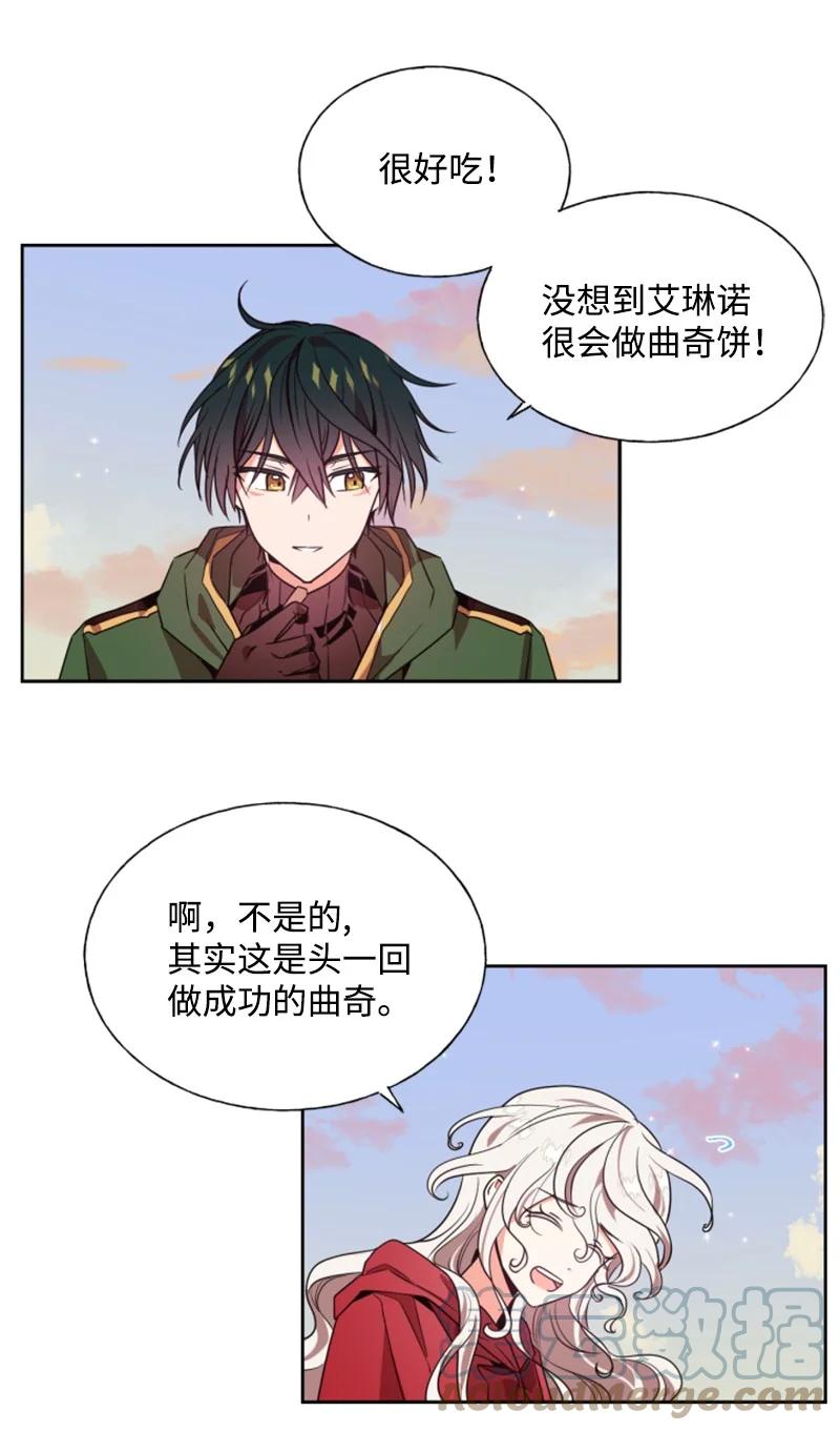 这个魔女白切黑 - 15 闺蜜和好如初 - 第9张图