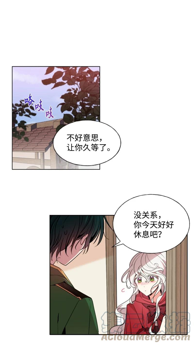 这个魔女白切黑 - 15 闺蜜和好如初 - 第1张图