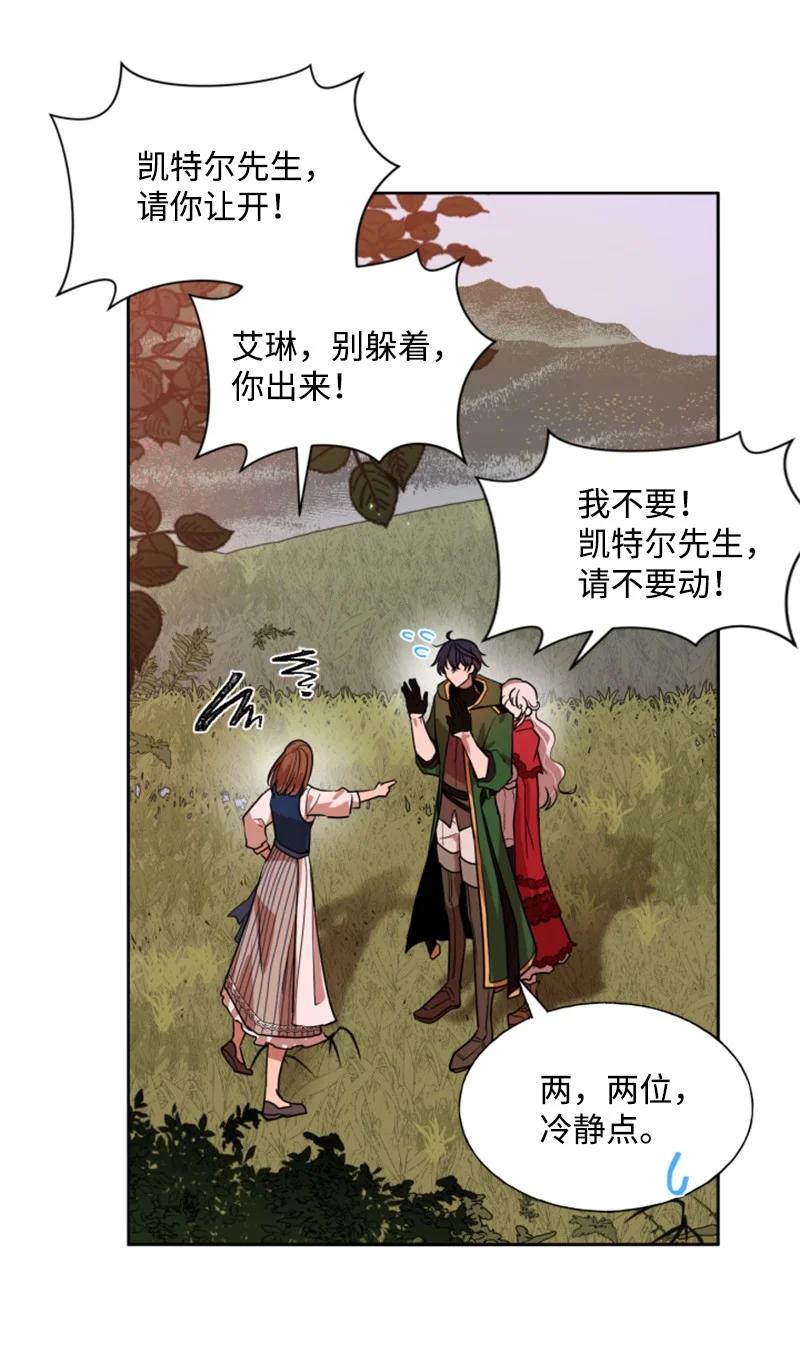 这个魔女白切黑 - 15 闺蜜和好如初 - 第26张图