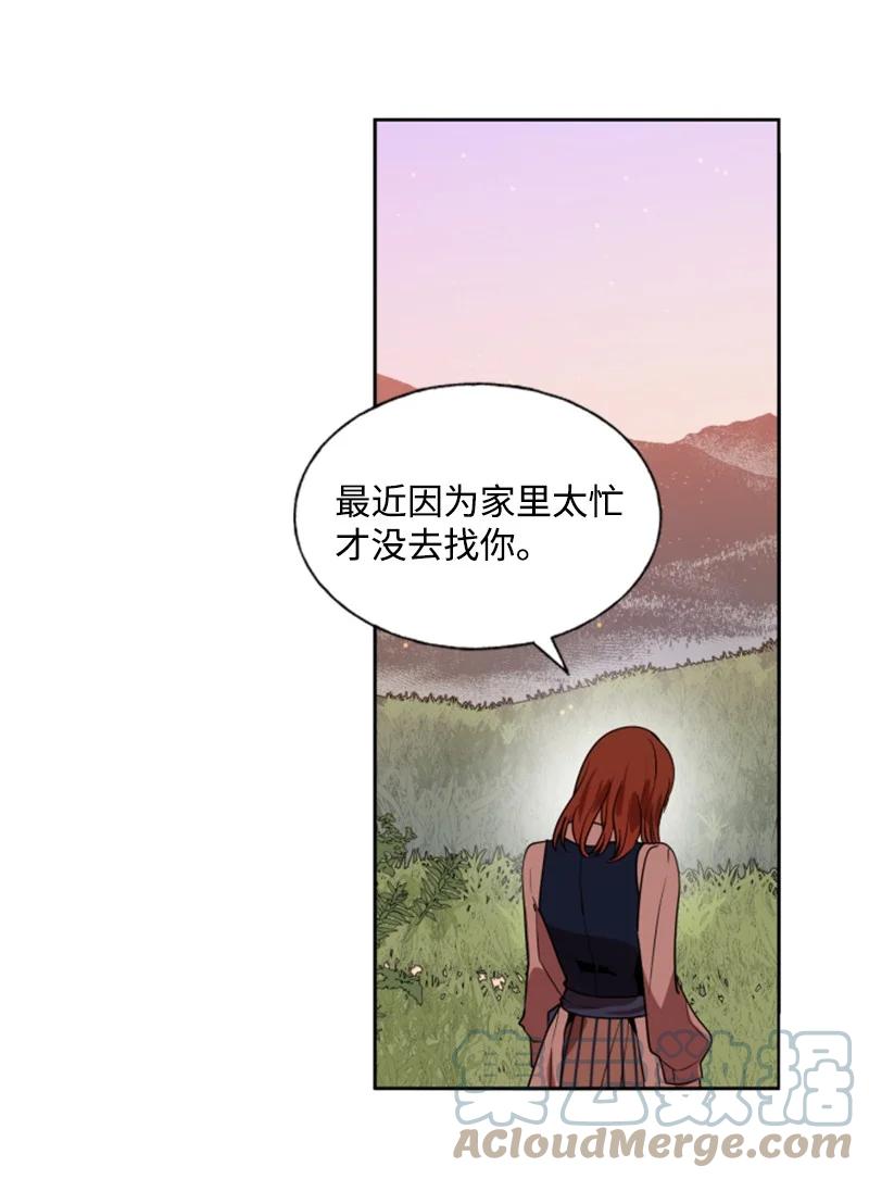 这个魔女白切黑 - 15 闺蜜和好如初 - 第30张图